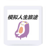 《迷你西游》发布会今日开启 北师大校花领衔点赞